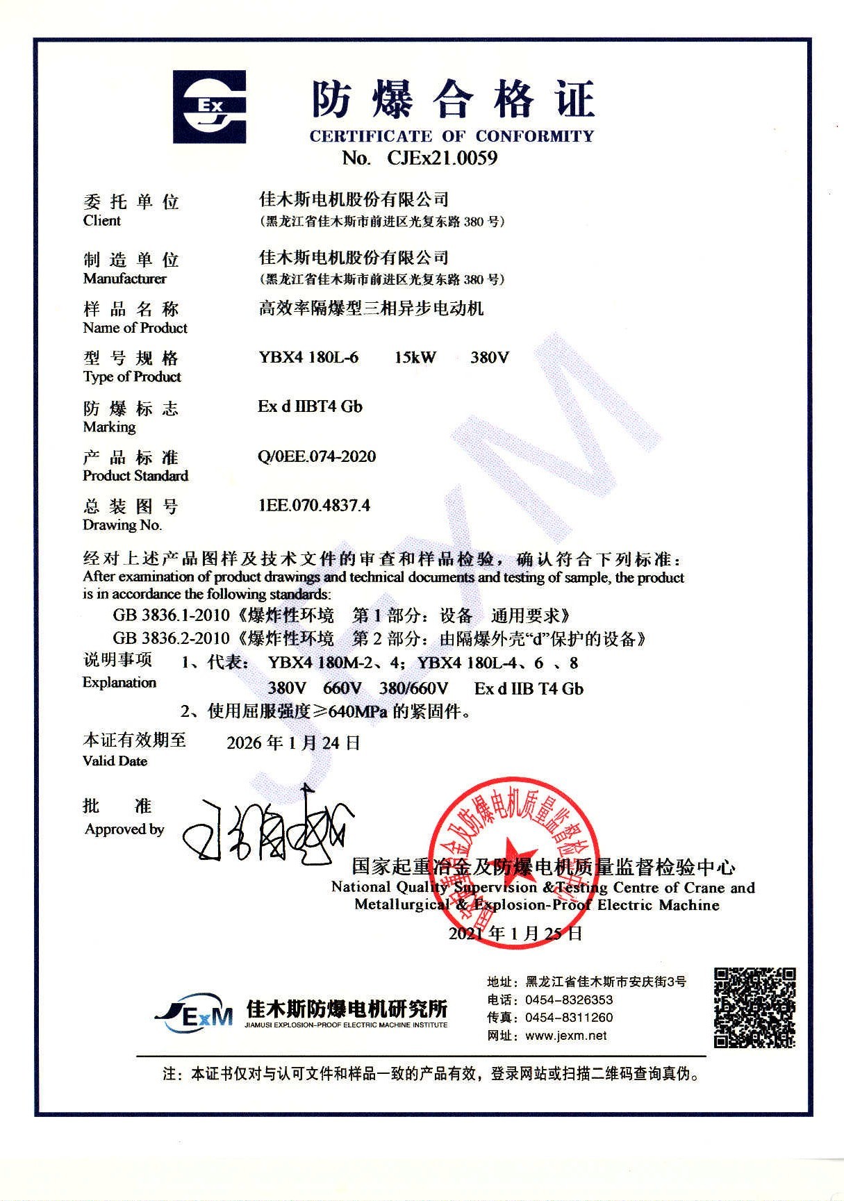 DM_20241211115840_005