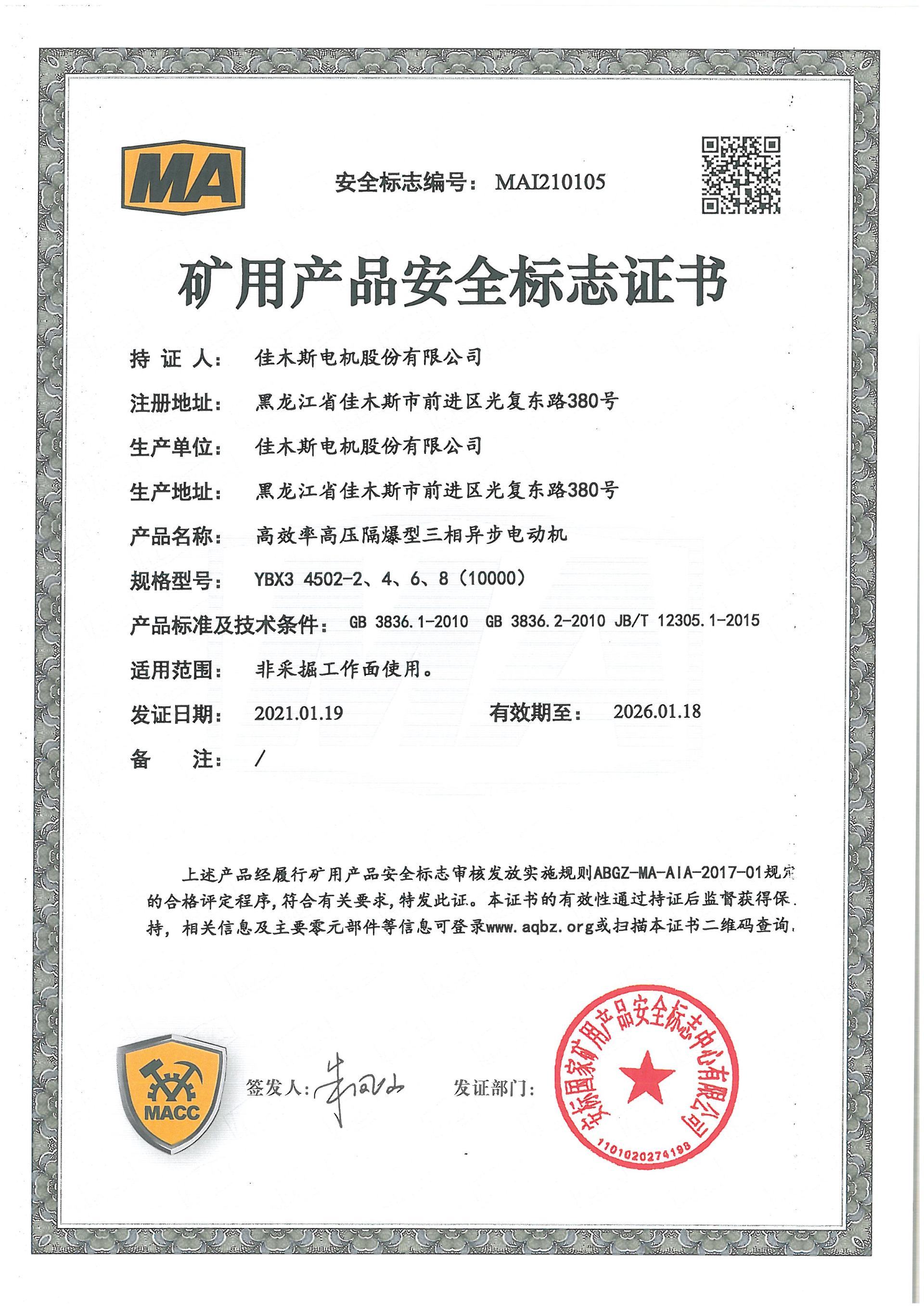 DM_20241211115840_006