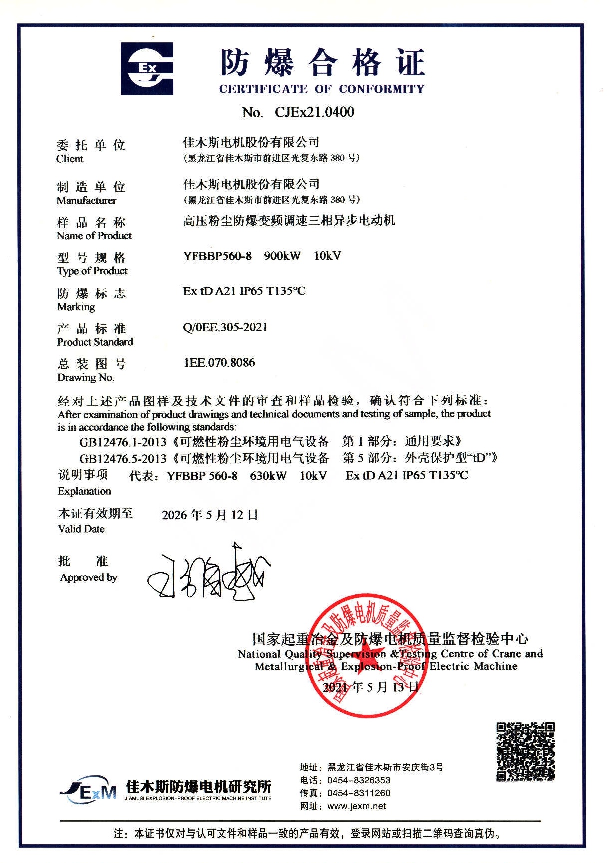 DM_20241211115840_007