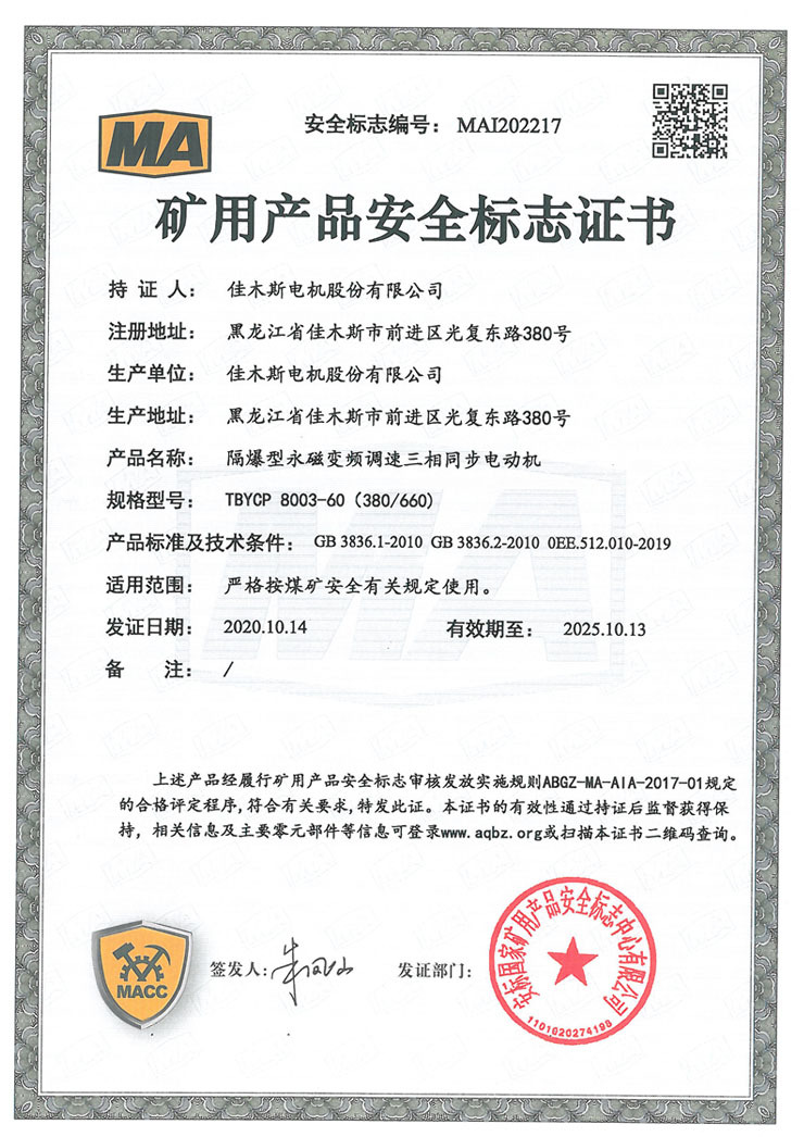 DM_20241211115840_015